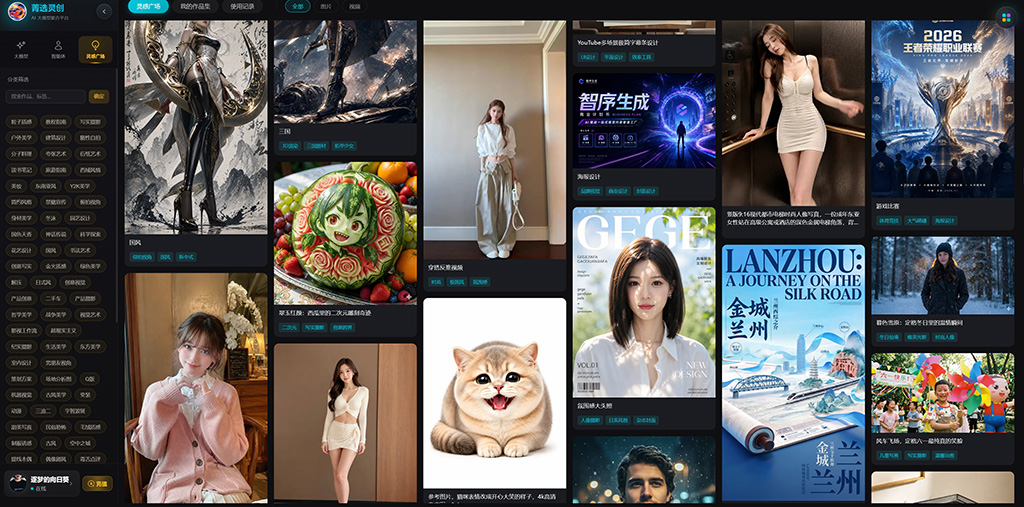 横版素材参考：广告视觉风格